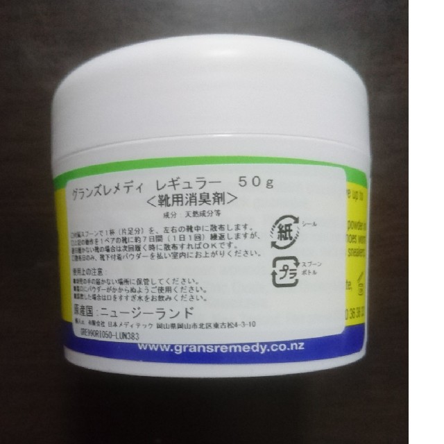 Gran's Remedy(グランズレメディ)の新品　グランズレメディ　レギュラー 50g コスメ/美容のボディケア(フットケア)の商品写真