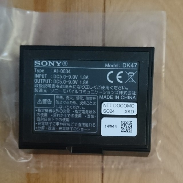 SONY(ソニー)の新品 未使用 SONY DK47 スマホ/家電/カメラのスマホアクセサリー(その他)の商品写真