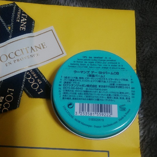 L'OCCITANE(ロクシタン)のロクシタン　ウーマンズデーオレンジシアバーム20ml【新品未使用】 コスメ/美容のスキンケア/基礎化粧品(フェイスオイル/バーム)の商品写真