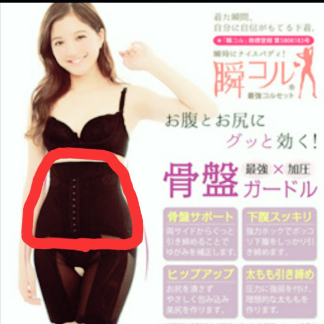 Wacoal(ワコール)のWacoal 矯正 コルセット コスメ/美容のダイエット(エクササイズ用品)の商品写真