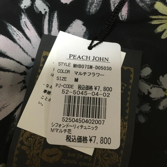 PEACH JOHN(ピーチジョン)のPEACH JOHN チュニック レディースのトップス(チュニック)の商品写真