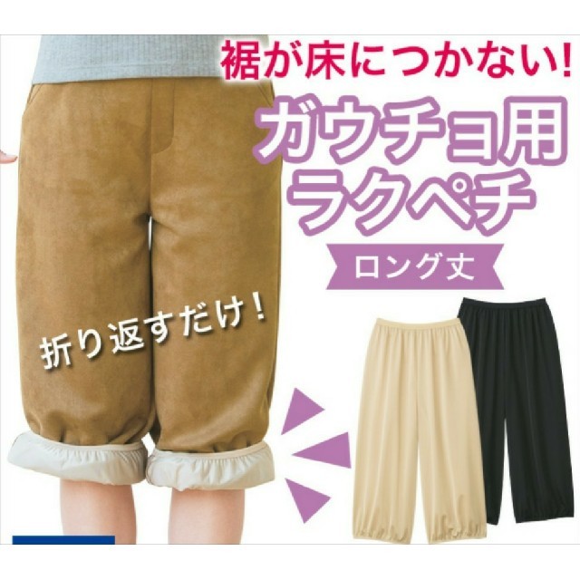 DHC(ディーエイチシー)のsweetchocococo様専用☆【新品】DHC ガウチョ用 ロングラクペチ レディースのパンツ(その他)の商品写真