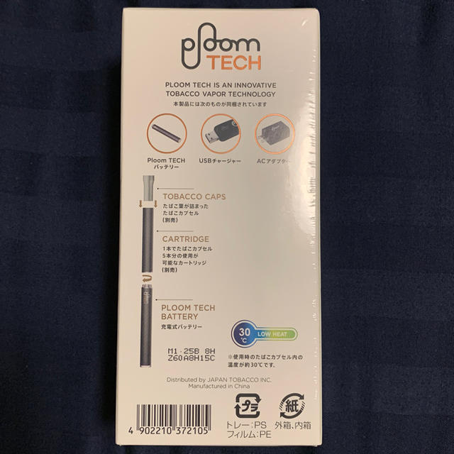 PloomTECH(プルームテック)の【送料無料】Ploom tech プルームテック スターターキット 本体 メンズのファッション小物(タバコグッズ)の商品写真