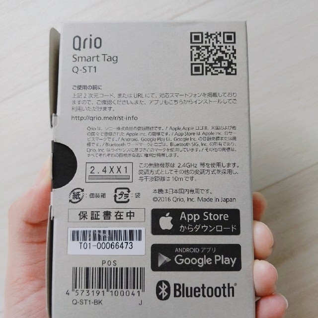 SONY(ソニー)のSONY　Qrio Smart Tag キュリオスマートタグ スマホ/家電/カメラのスマホアクセサリー(その他)の商品写真