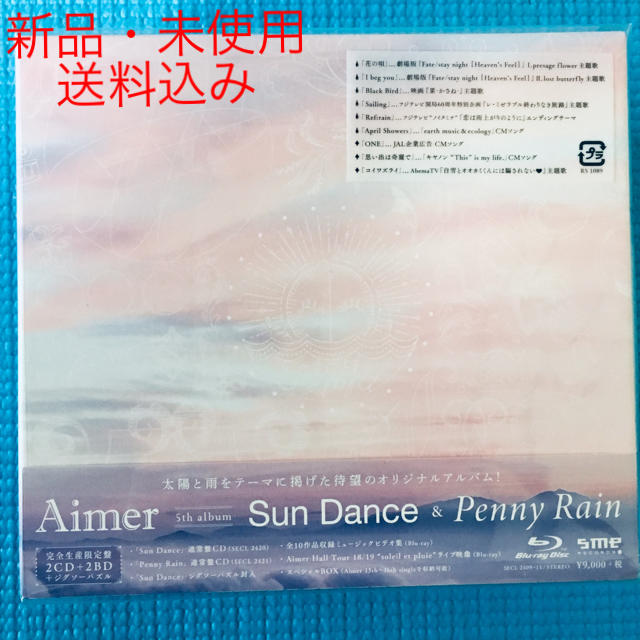 Aimer Aimer Sun Dance Penny Rain 完全生産限定盤の通販 By Teru Teru エメならラクマ