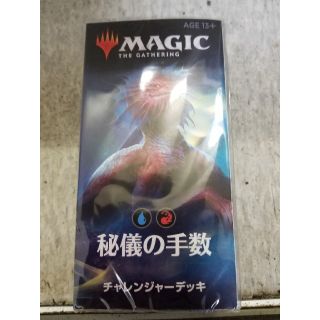 マジックザギャザリング(マジック：ザ・ギャザリング)のMTG 秘儀の手数　開封済み(シングルカード)