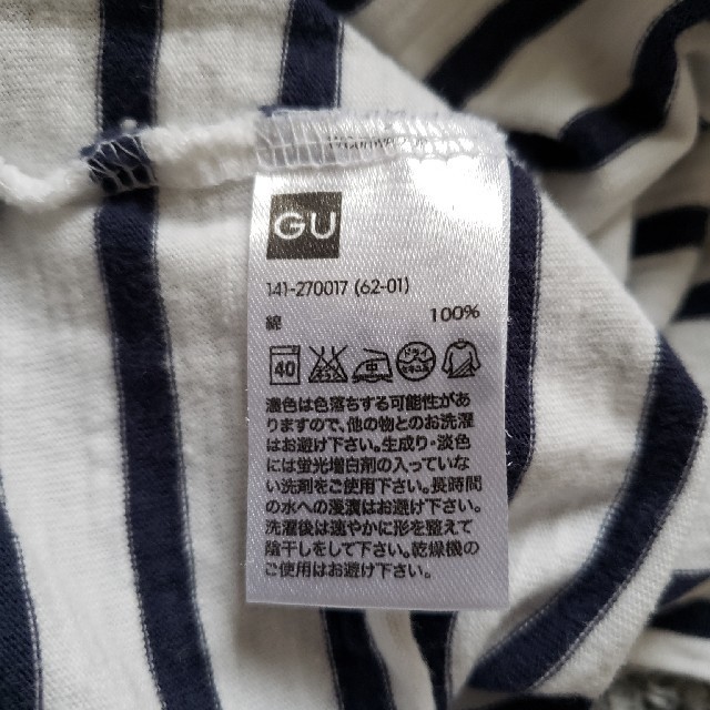 GU(ジーユー)の【130】タンクトップGU未使用 キッズ/ベビー/マタニティのキッズ服男の子用(90cm~)(Tシャツ/カットソー)の商品写真