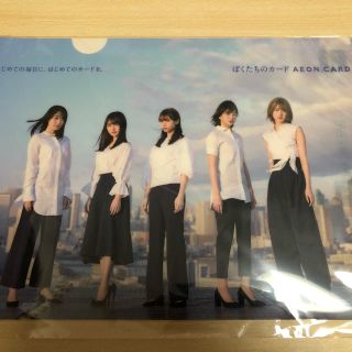 ケヤキザカフォーティーシックス(欅坂46(けやき坂46))の【非売品】欅坂46 クリアファイル イオンカード(アイドルグッズ)