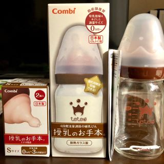 コンビ(combi)のコンビ テテオ 授乳のお手本 耐熱ガラス製哺乳びん 160ml(哺乳ビン)