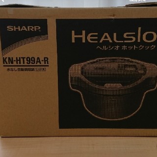 シャープ(SHARP)のヘルシオホットクック(調理機器)