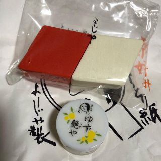 ヨージヤ(よーじや)の京都よーじや★ゆず艶やリップクリーム&スポンジパフ朱菱形 新品(リップケア/リップクリーム)