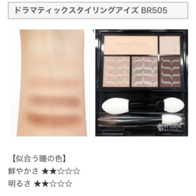 MAQuillAGE(マキアージュ)の【新品未使用】MAQUILLAGE＊アイシャドウ コスメ/美容のベースメイク/化粧品(アイシャドウ)の商品写真