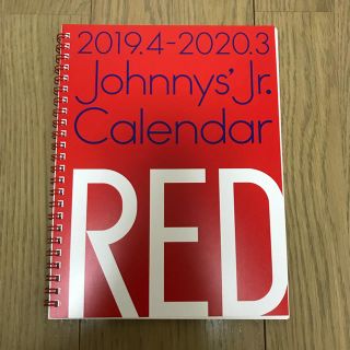 ジャニーズジュニア(ジャニーズJr.)のジャニーズJrカレンダー Red(アイドルグッズ)