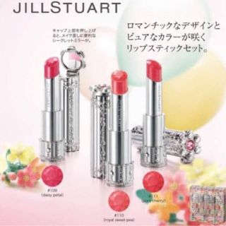 ジルスチュアート(JILLSTUART)の◆JILLSTUART◆リップブロッサム (口紅)