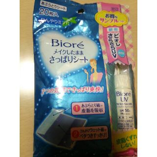 ビオレ(Biore)のビオレメイクしたままさっぱりシート＆さらさらUVパーフェクトフェイスミルク(化粧水/ローション)