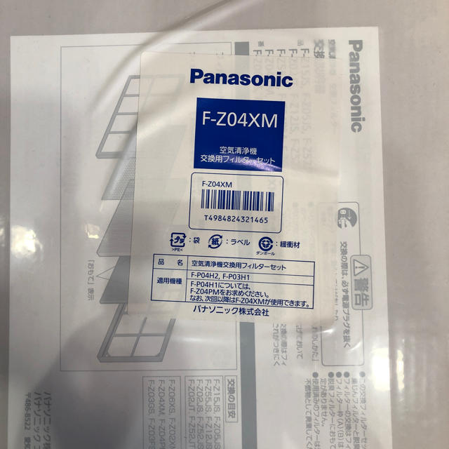 Panasonic(パナソニック)のF-Z04XM スマホ/家電/カメラの冷暖房/空調(その他)の商品写真
