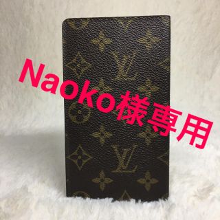 ルイヴィトン(LOUIS VUITTON)の歳末セール！ルイ ビィトン 手帳カバー モノグラム(名刺入れ/定期入れ)