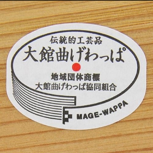 大館工芸社　曲げわっぱ　秋田杉　はんごう2段