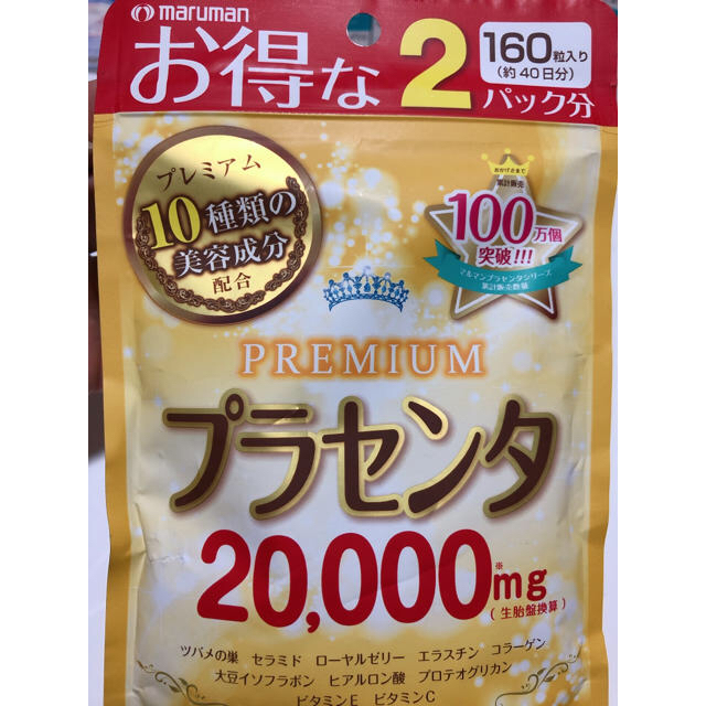 Maruman(マルマン)のマルマン プラセンタ20000mg プレミアム 食品/飲料/酒の健康食品(コラーゲン)の商品写真