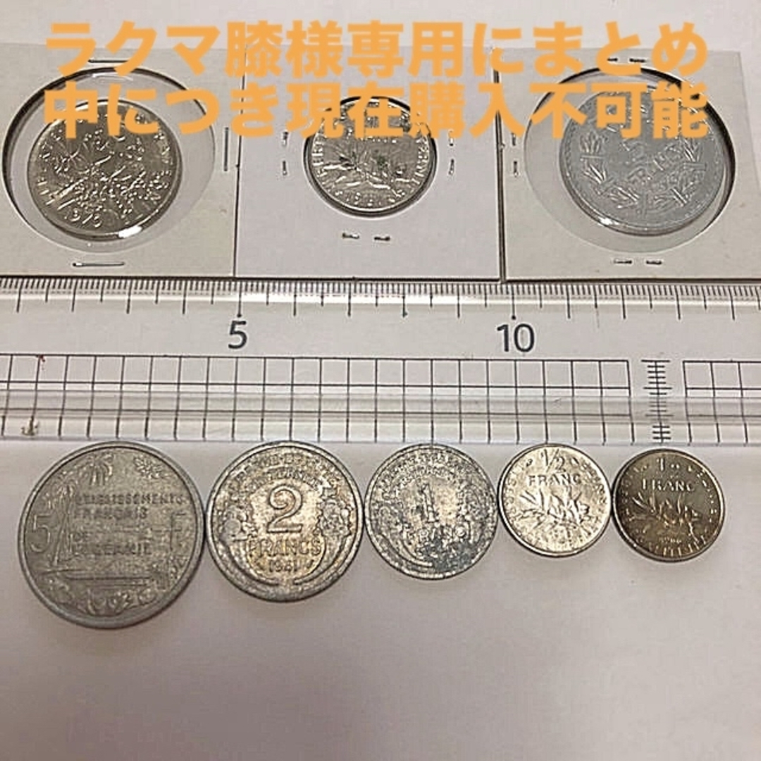 francs 古銭 エンタメ/ホビーの美術品/アンティーク(貨幣)の商品写真