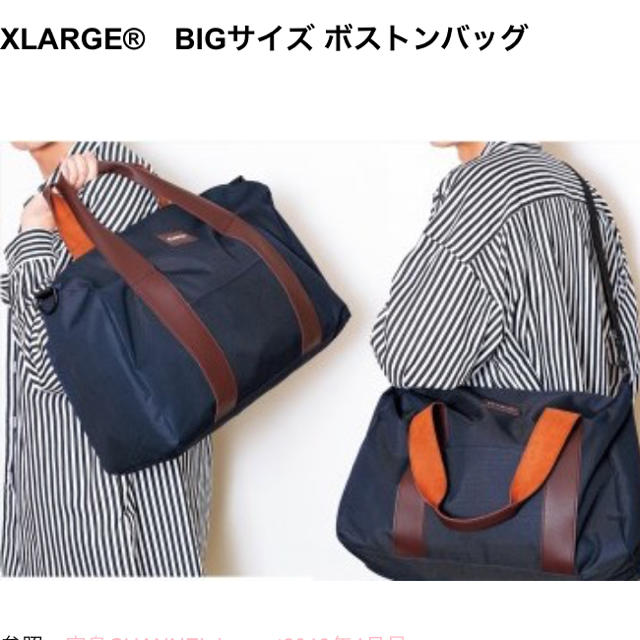 XLARGE(エクストララージ)のXLARGE®　BIGサイズボストンバッグ メンズのバッグ(ボストンバッグ)の商品写真