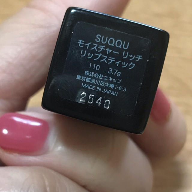 SUQQU リップ110