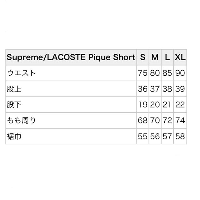 Supreme(シュプリーム)のSupreme LACOSTE Pique Short M メンズのパンツ(ショートパンツ)の商品写真