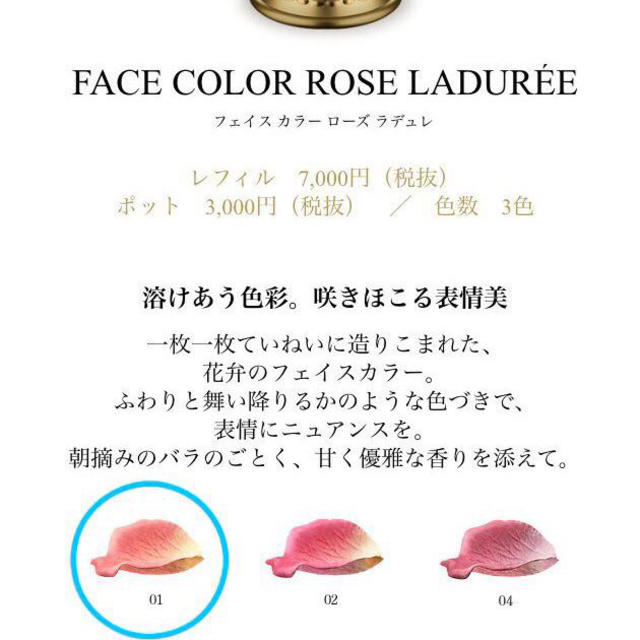 Les Merveilleuses LADUREE(レメルヴェイユーズラデュレ)のレ・メルヴェイユーズラデュレ コスメ/美容のベースメイク/化粧品(その他)の商品写真