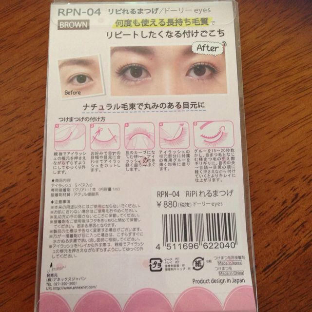 つけまつげ れる ドーリーeyes 茶 コスメ/美容のベースメイク/化粧品(その他)の商品写真