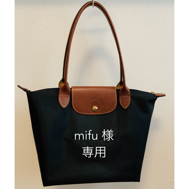 LONGCHAMP(ロンシャン)の【mifu 様専用】 レディースのバッグ(トートバッグ)の商品写真