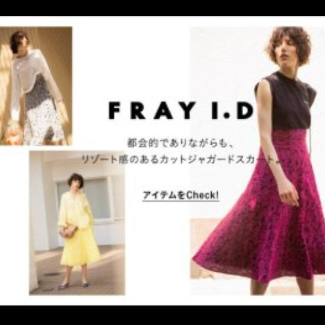 FRAY I.D(フレイアイディー)のジャガードスカート レディースのスカート(ロングスカート)の商品写真