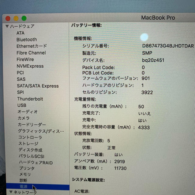 Mac (Apple)(マック)のboraさん専用 スマホ/家電/カメラのPC/タブレット(ノートPC)の商品写真