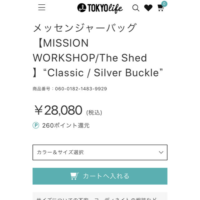 MISSION WORKSHOPメッセンジャーバック 定価:28,080 レディースのバッグ(メッセンジャーバッグ)の商品写真