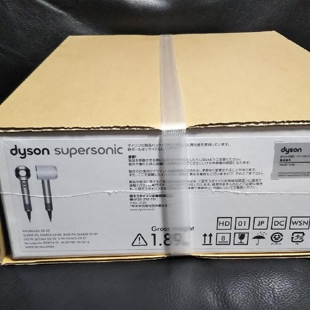 ダイソン ドライヤー Dyson Supersonic HD01