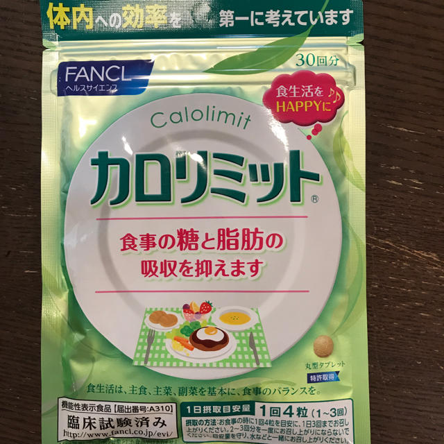 FANCL(ファンケル)のカロリミット コスメ/美容のダイエット(ダイエット食品)の商品写真