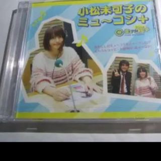 小松未可子のミューコシ+ CD(アイドルグッズ)