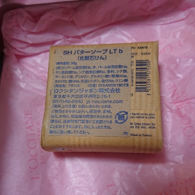 L'OCCITANE(ロクシタン)のL'OCCITANE バターソープ 50g コスメ/美容のスキンケア/基礎化粧品(洗顔料)の商品写真