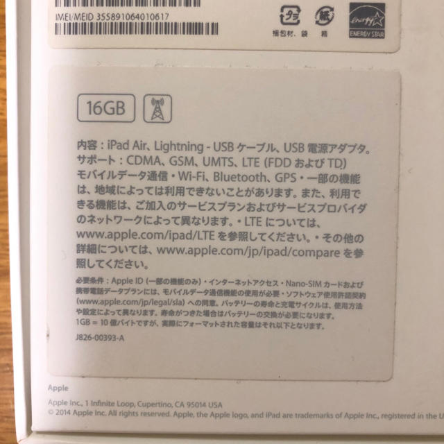 iPad Air2 16GB docomo ゴールド