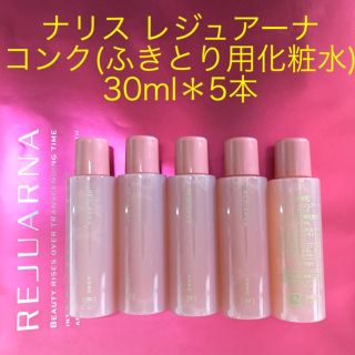 ナリスケショウヒン(ナリス化粧品)のナリス レジュアーナ コンク(ふきとり用化粧水) 30ml＊5本(化粧水/ローション)