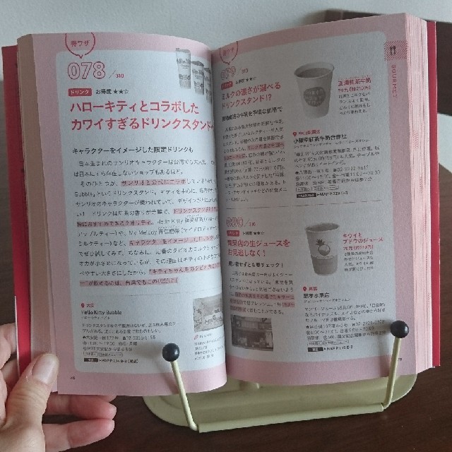 朝日新聞出版(アサヒシンブンシュッパン)の台湾の得ワザ 300   エンタメ/ホビーの本(地図/旅行ガイド)の商品写真