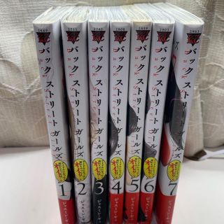 コウダンシャ(講談社)のバックストリートガールズ 値下げします。(青年漫画)