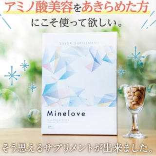 Minelove 新品 二箱(ダイエット食品)