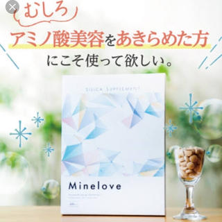 Minelove ミネラブ 新品・未開封 ２箱(ダイエット食品)