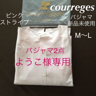 クレージュ(Courreges)の専用♡courreges他パジャマ2点(パジャマ)