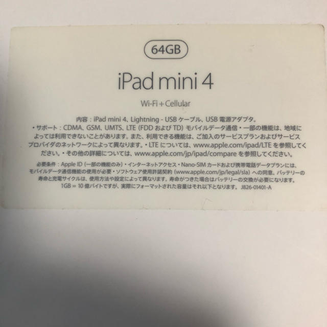 iPad(アイパッド)のipad mini4 64GB SIM フリー スマホ/家電/カメラのPC/タブレット(タブレット)の商品写真