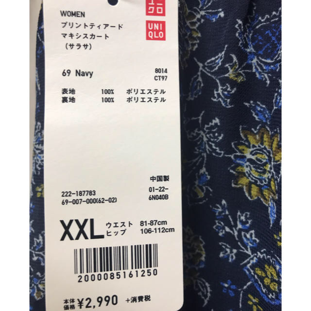 UNIQLO(ユニクロ)の未使用品 ユニクロ フレアスカート XXL レディースのスカート(ロングスカート)の商品写真