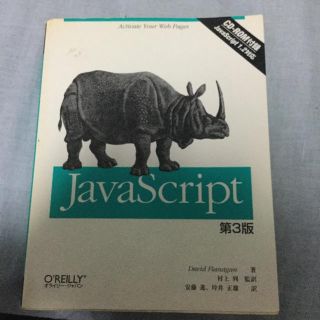 JavaScript(コンピュータ/IT)