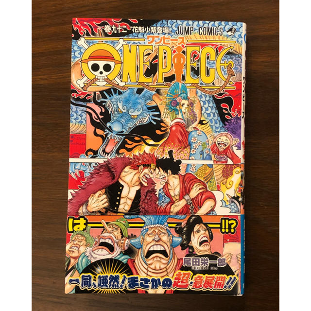 One Piece 92巻 花魁小紫登場の通販 By Km Yana S Shop ラクマ