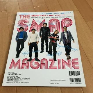 スマップ(SMAP)のSMAP マガジン(アイドルグッズ)