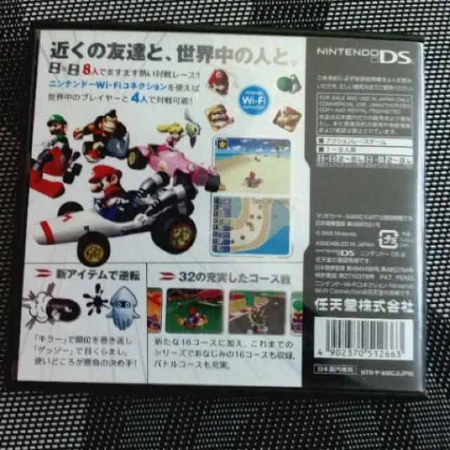 ニンテンドーDS(ニンテンドーDS)のマリオカート DS エンタメ/ホビーのゲームソフト/ゲーム機本体(家庭用ゲームソフト)の商品写真